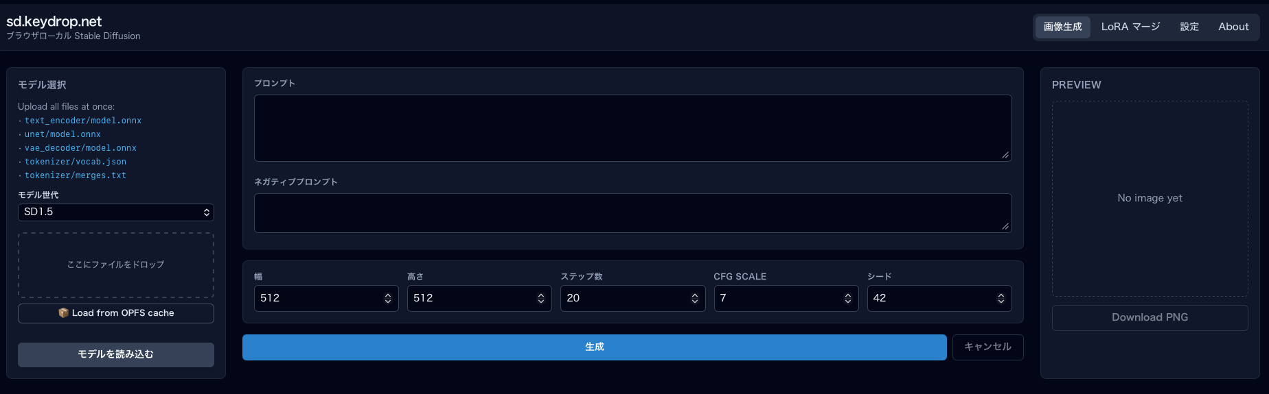 sd.keydrop.net のメイン画面 — 左にモデル選択、中央にプロンプト入力、右に生成プレビュー