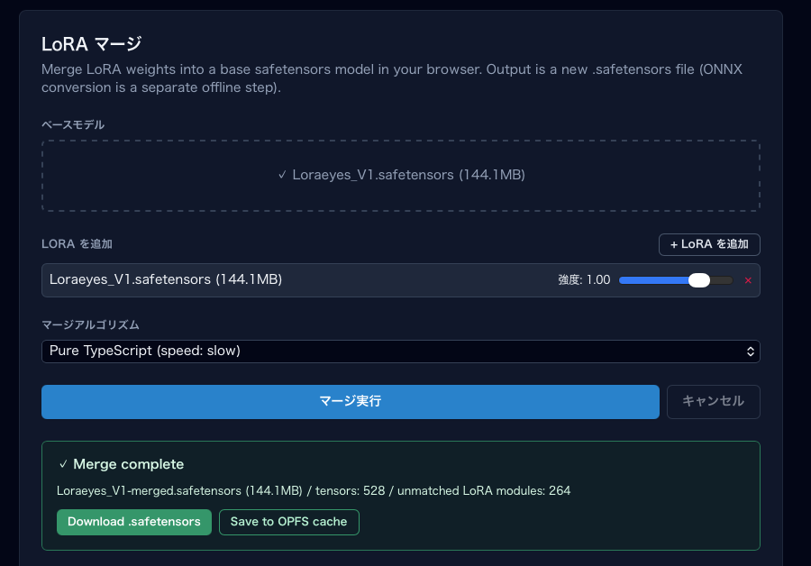 マージ実行中の進捗バー